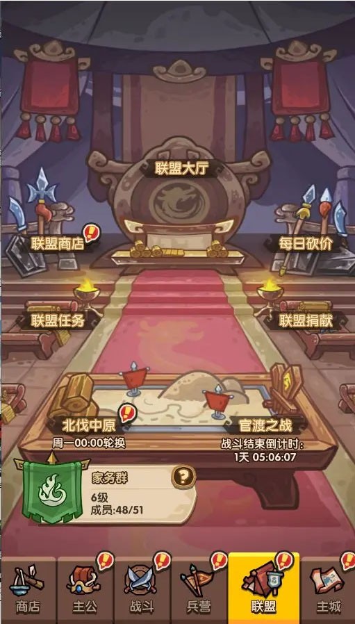我是大主公官方版