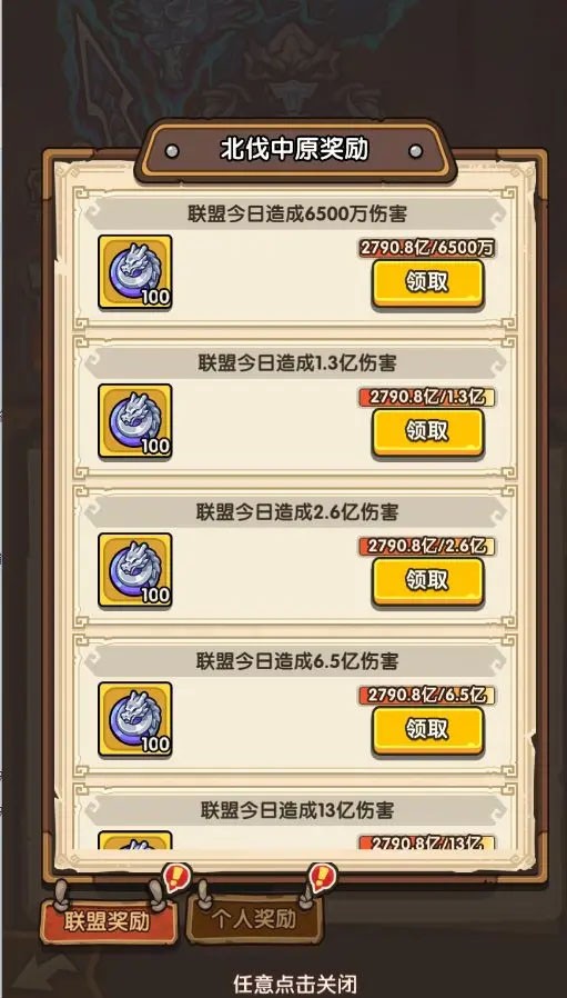 我是大主公官方版