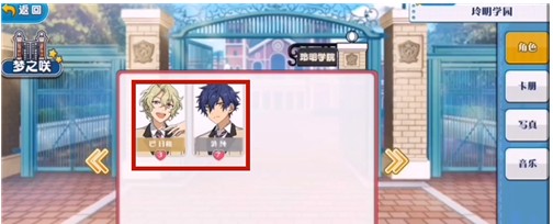 怎么换衣服配图1