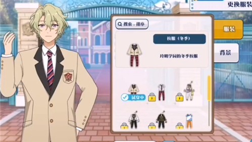 怎么换衣服配图3