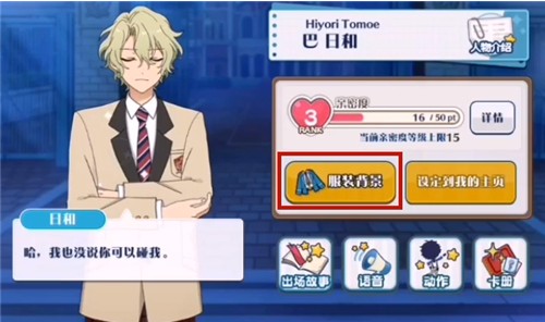 怎么换衣服配图2