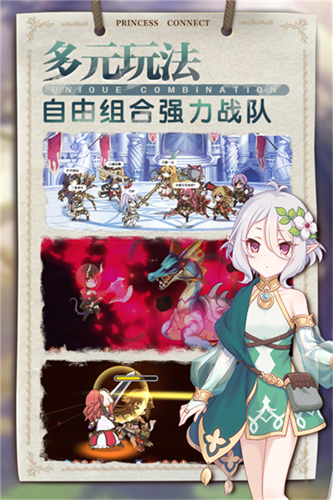 公主连结果盘版截图