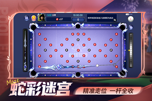 台球帝国官方版截图