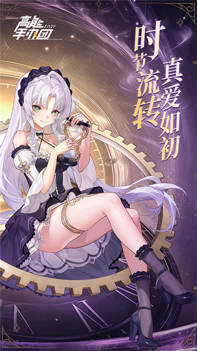 高能手办团小米版截图