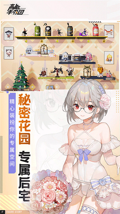 高能手办团小米版截图