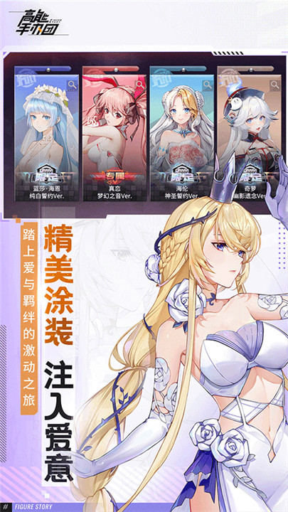 高能手办团小米版截图