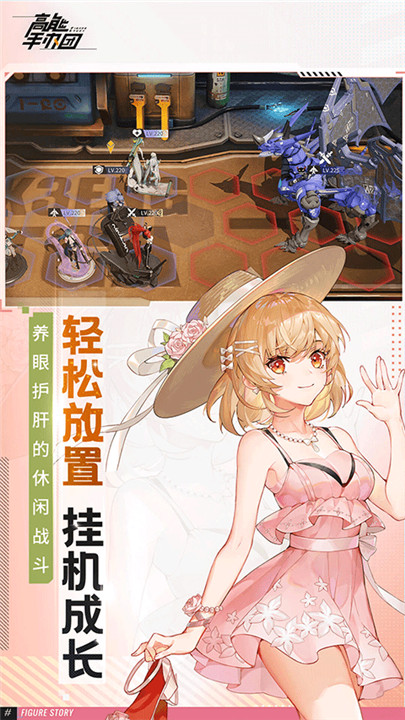 高能手办团小米版截图