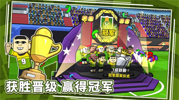 新星足球世界中文版截图