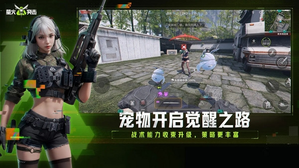 萤火突击国际服截图