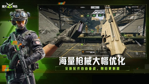 萤火突击国际服截图