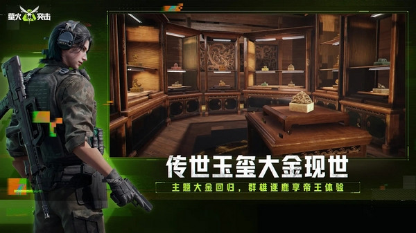 萤火突击国际服截图