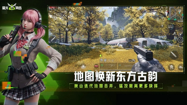 萤火突击国际服截图