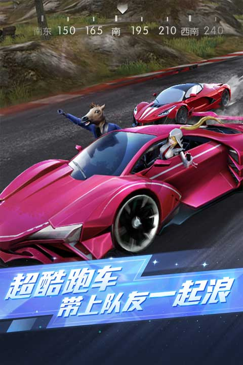 荒野行动国际版截图