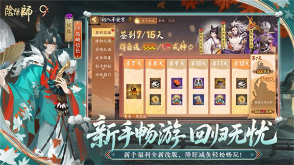 阴阳师官方正版截图