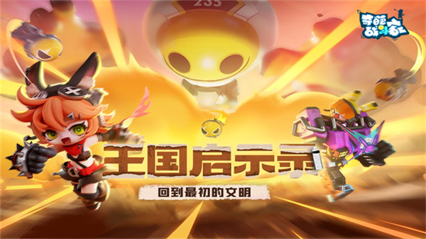 奇葩战斗家汉化版截图