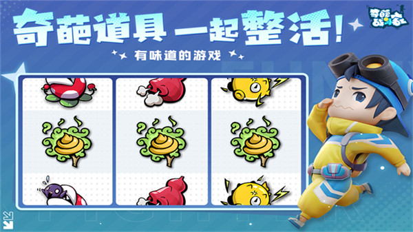 奇葩战斗家汉化版截图