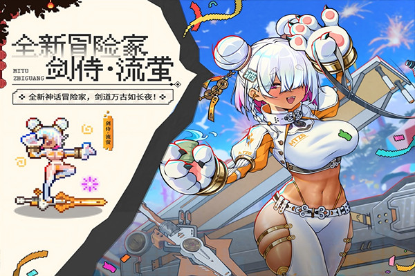 迷途之光游戏截图