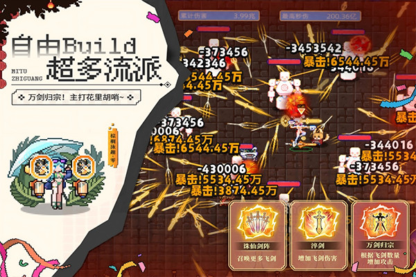 迷途之光游戏截图