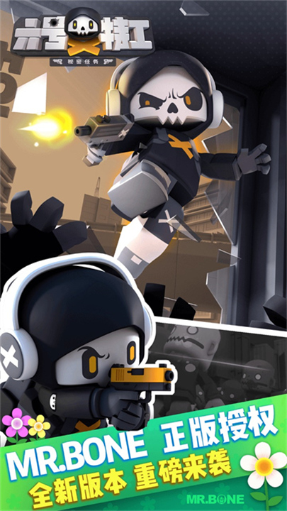 六号特工官方版截图