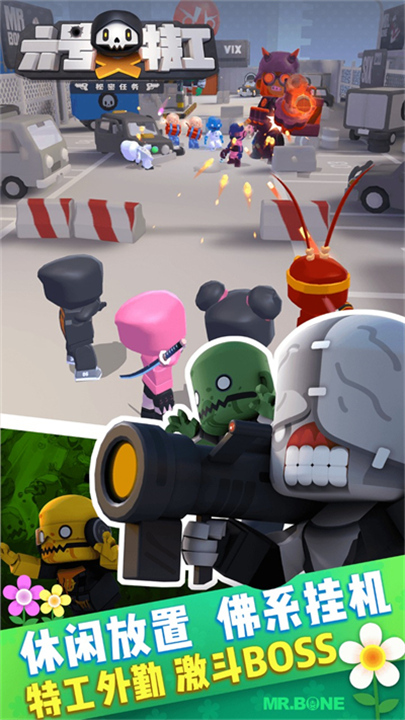 六号特工官方版截图