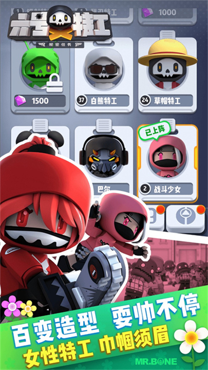 六号特工官方版截图