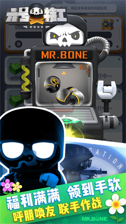 六号特工官方版截图