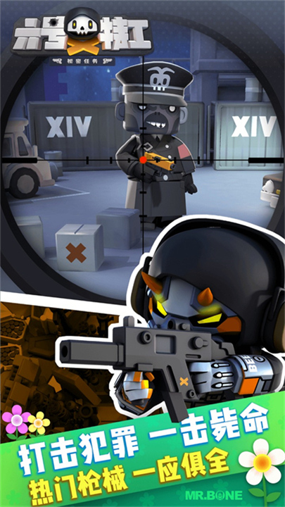 六号特工官方版截图