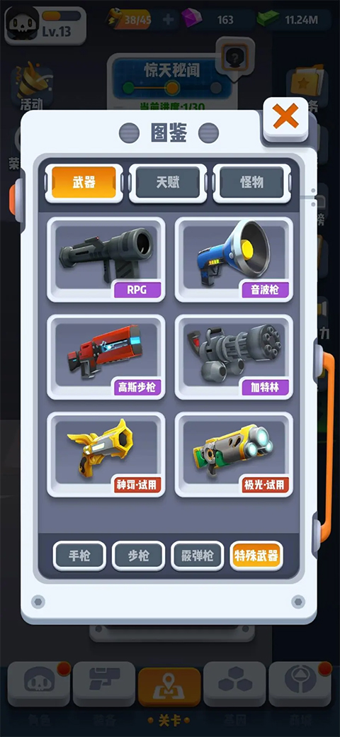 六号特工官方版