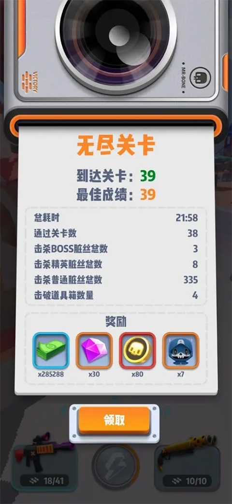 六号特工官方版