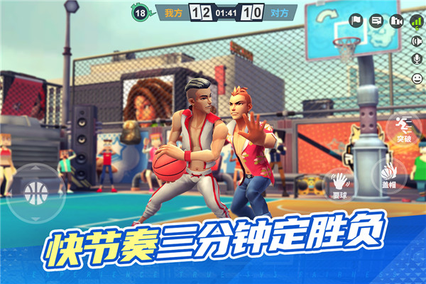 街球艺术vivo版截图