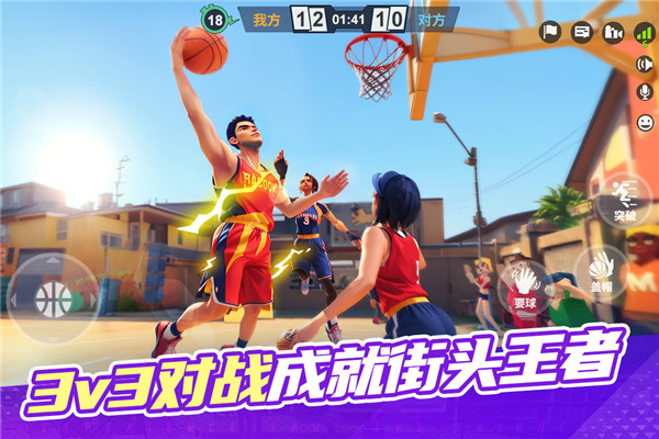 街球艺术vivo版截图