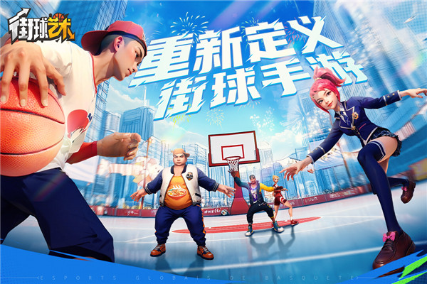 街球艺术vivo版截图