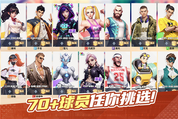 街球艺术vivo版截图