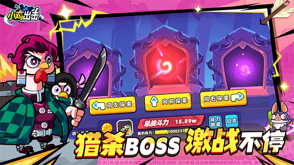 小鸡舰队出击2025截图