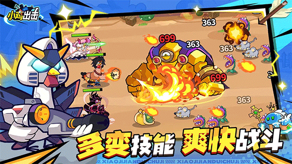 小鸡舰队出击2025截图