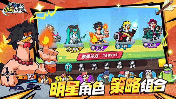 小鸡舰队出击2025截图