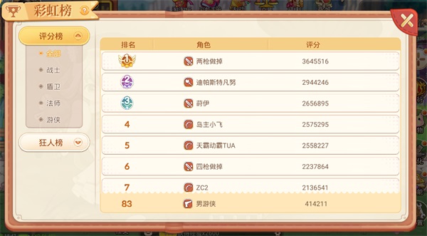 永恒岛互通版