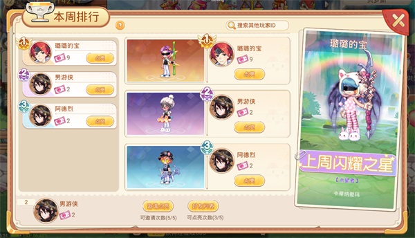 永恒岛互通版