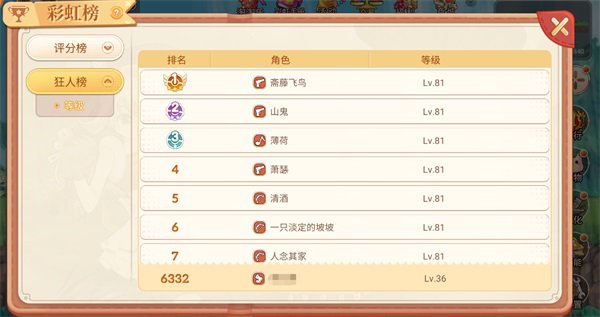 永恒岛互通版