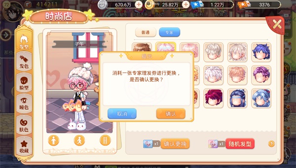 永恒岛互通版