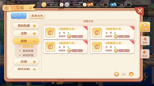 永恒岛互通版