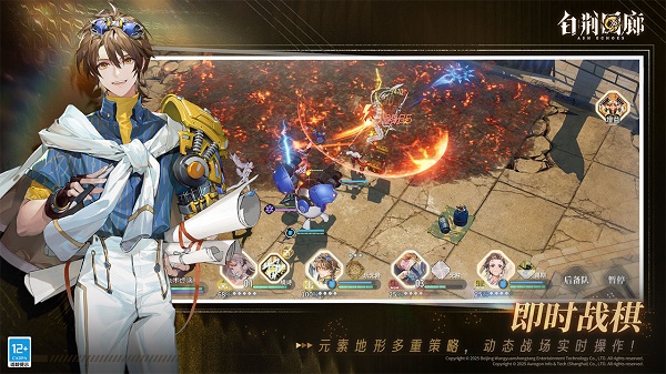 白荆回廊2025截图