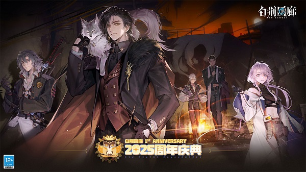 白荆回廊2025截图