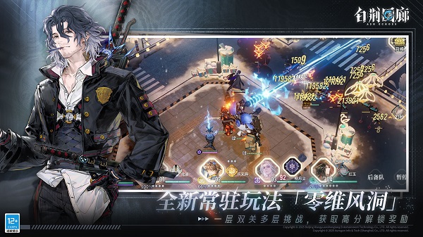 白荆回廊2025截图