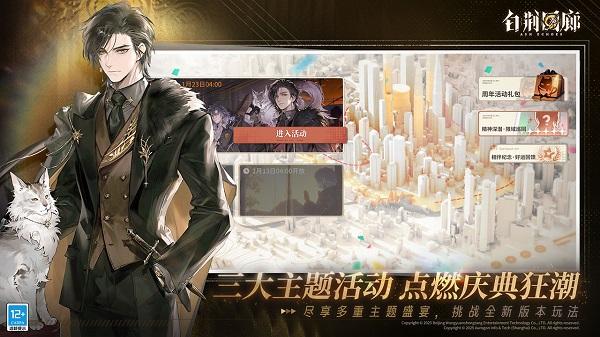 白荆回廊2025截图