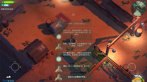 太空刑警汉化版截图