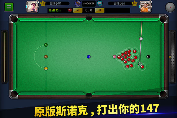 台球世界小米版截图