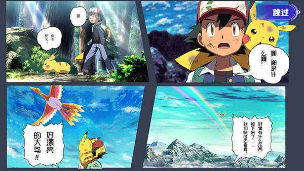 口袋精灵官方正版