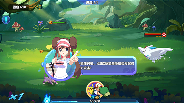 口袋精灵官方正版