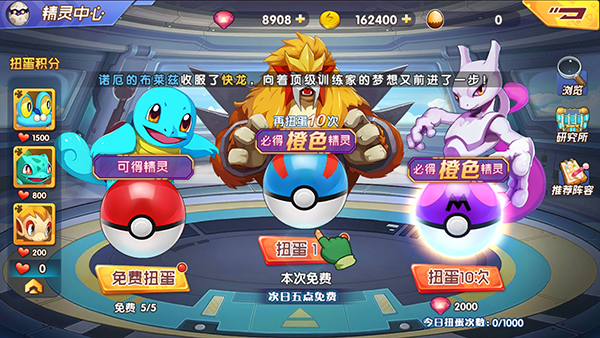 口袋精灵官方正版